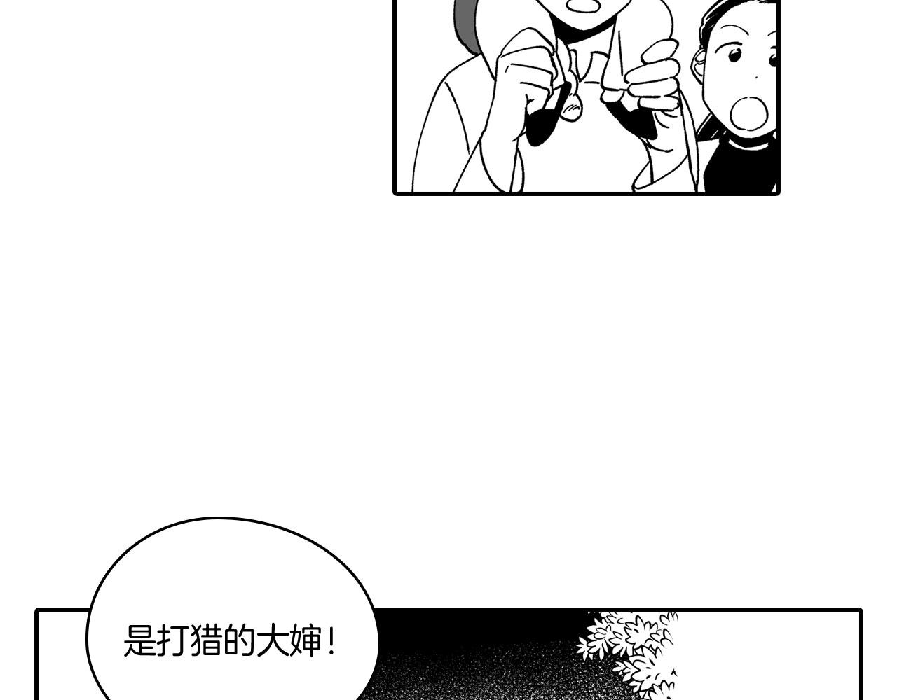 第49话 我们不一样69