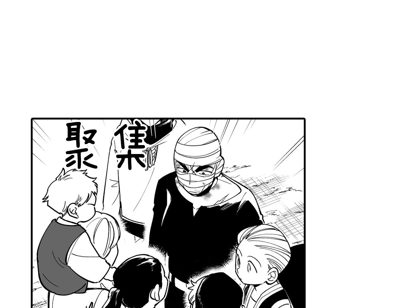 第49话 我们不一样71