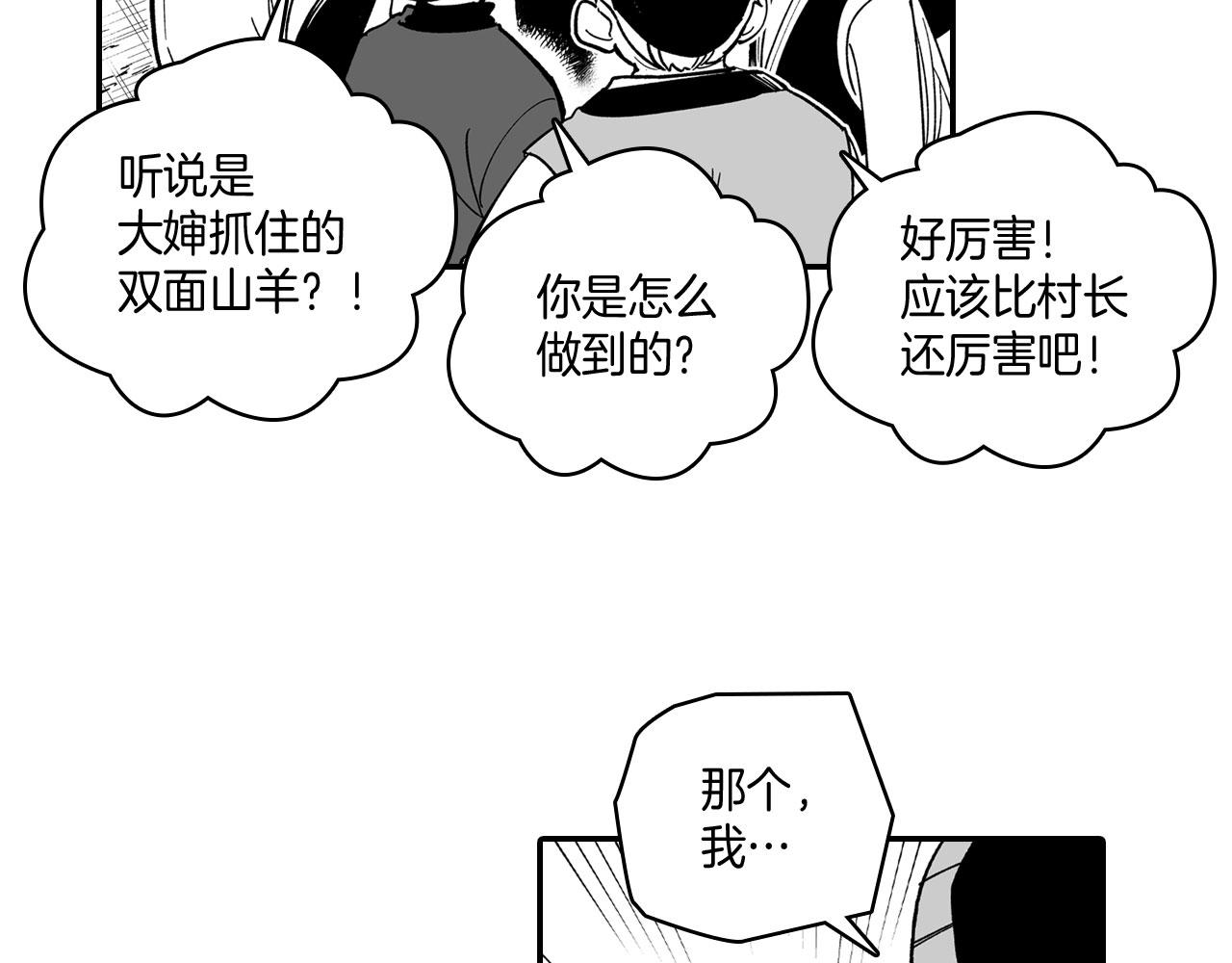 第49话 我们不一样72