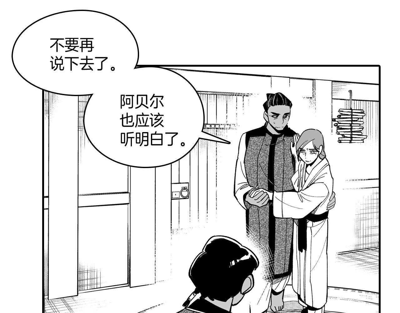 第49话 我们不一样8