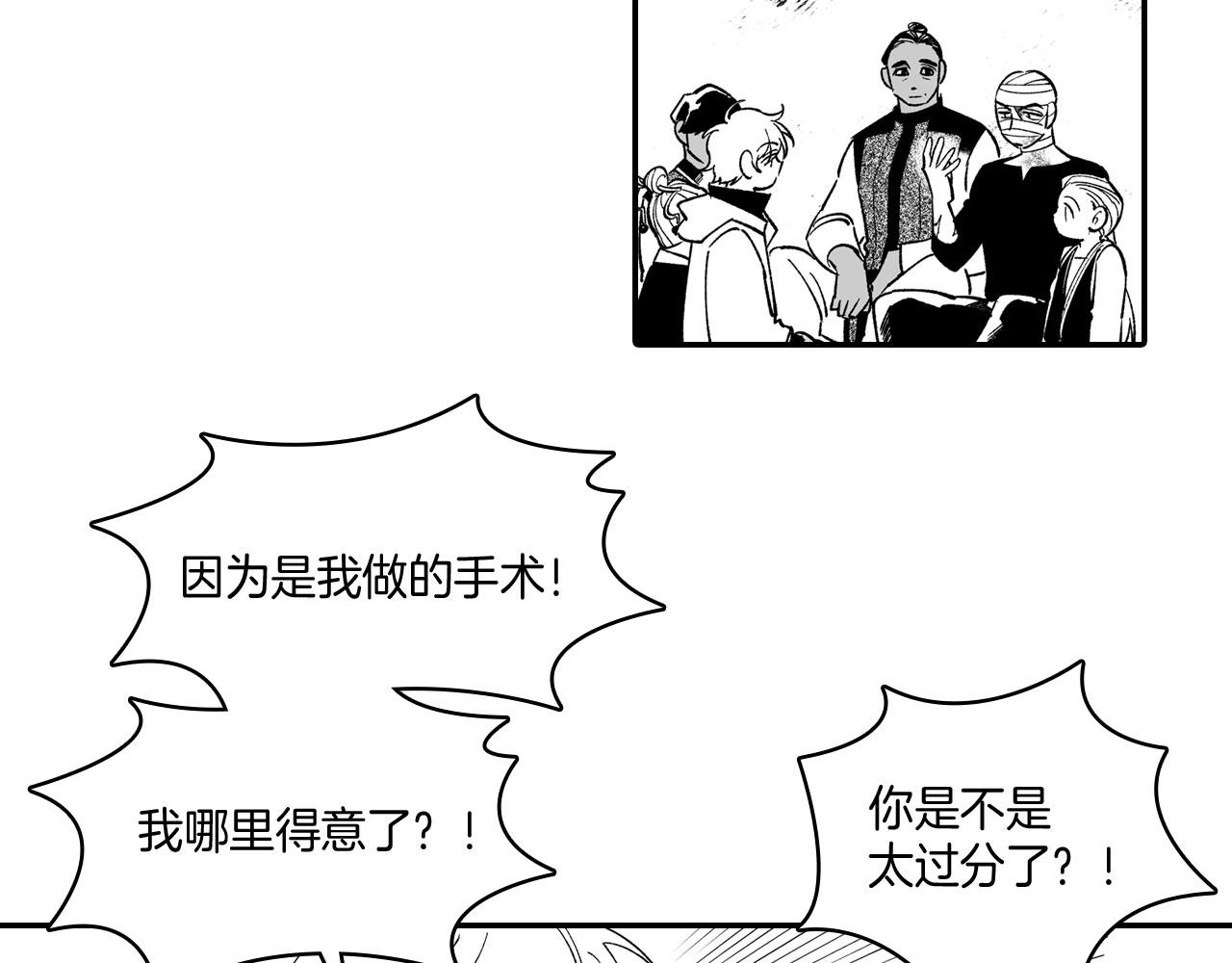 第50话 其乐融融16