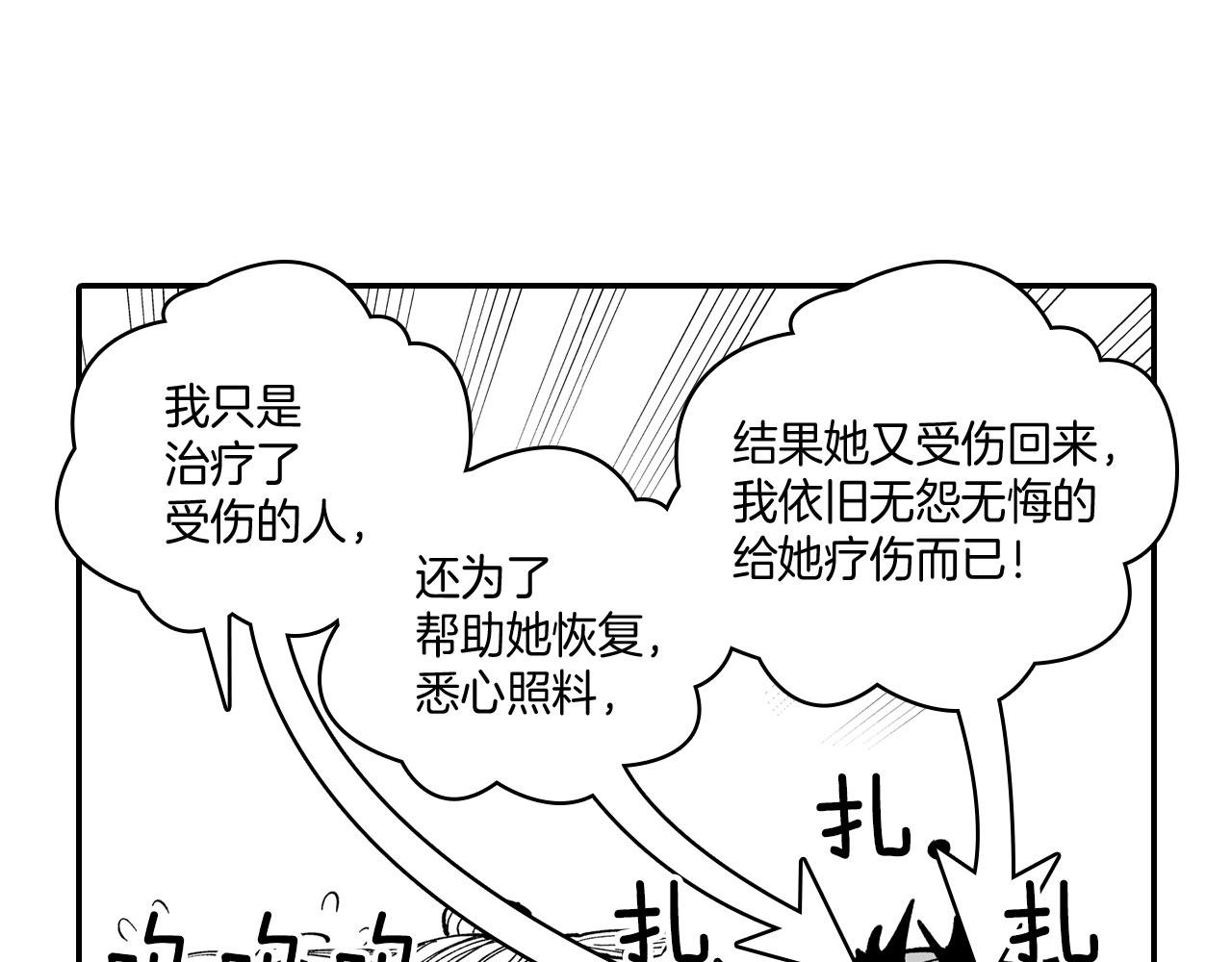 第50话 其乐融融18
