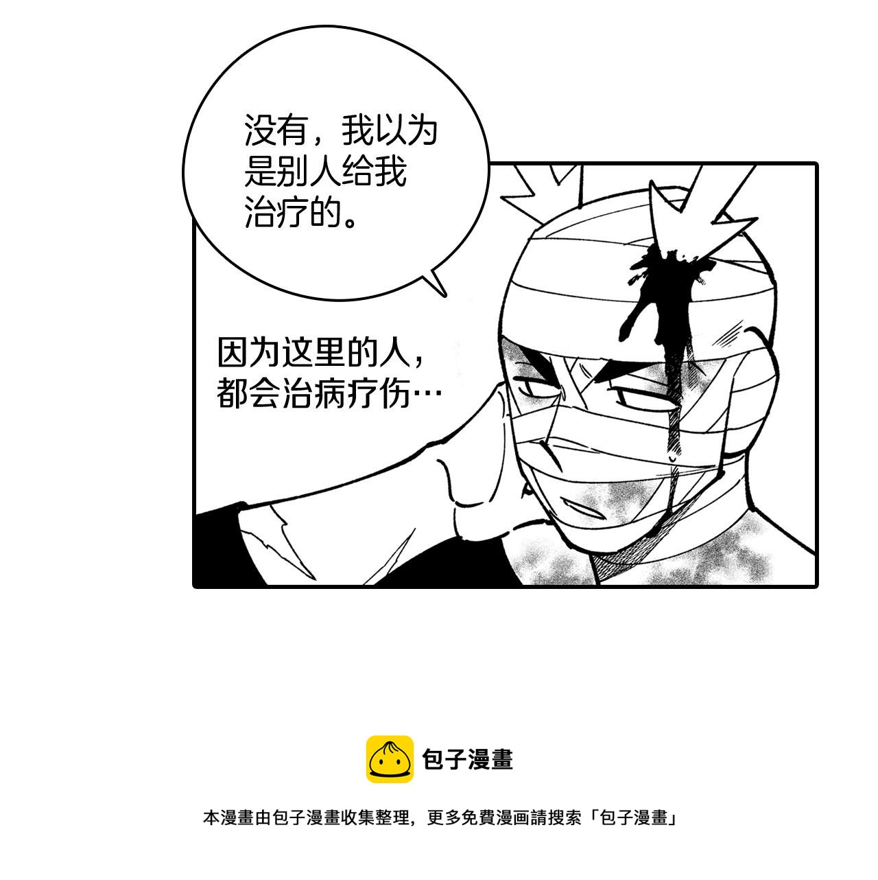 第50话 其乐融融20