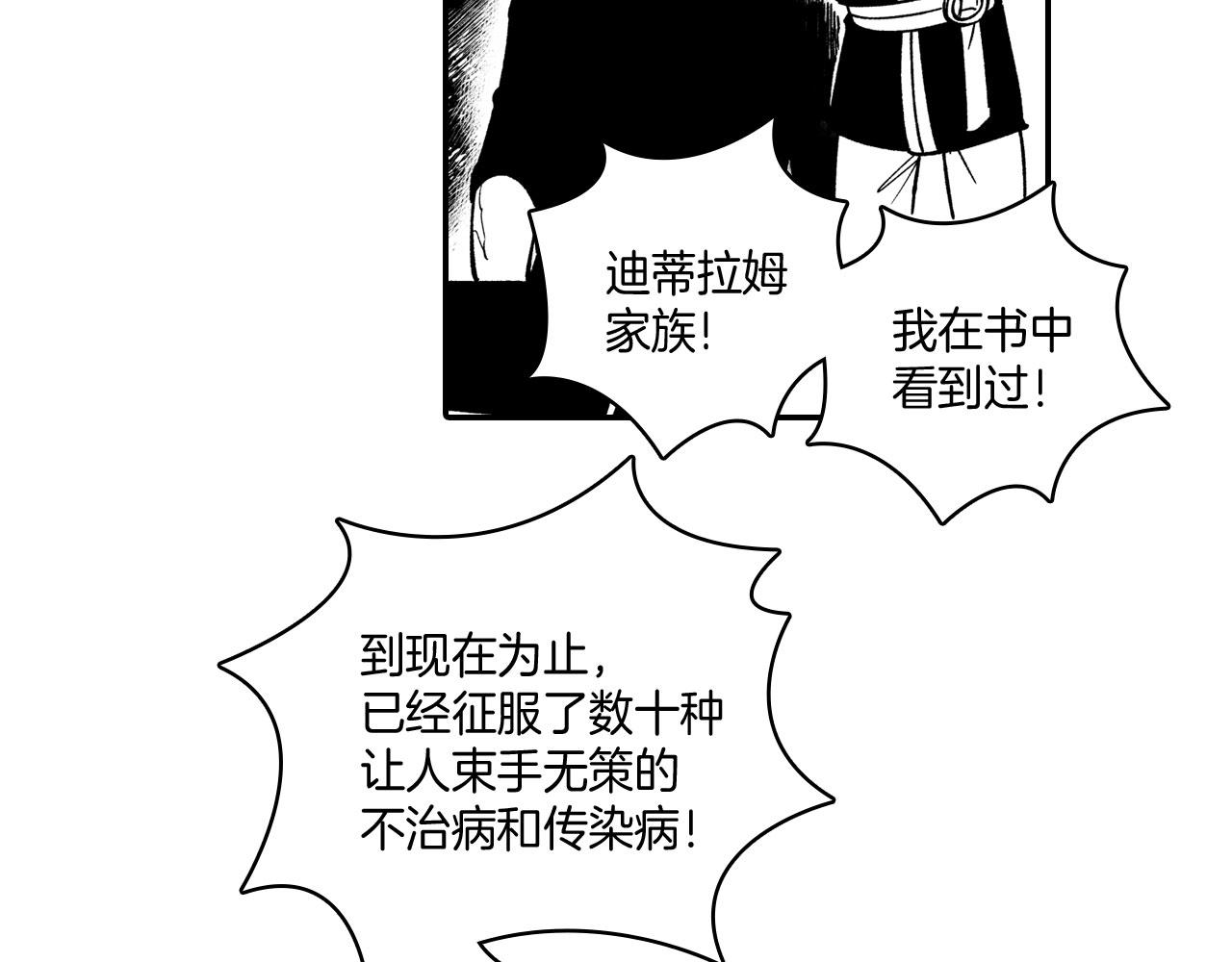 第50话 其乐融融25