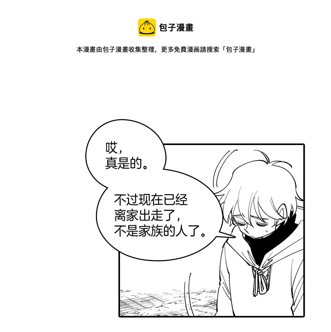 第50话 其乐融融30