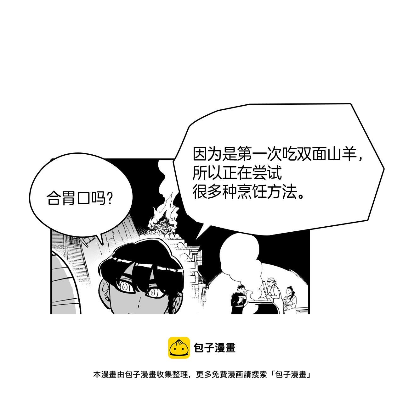 第50话 其乐融融40