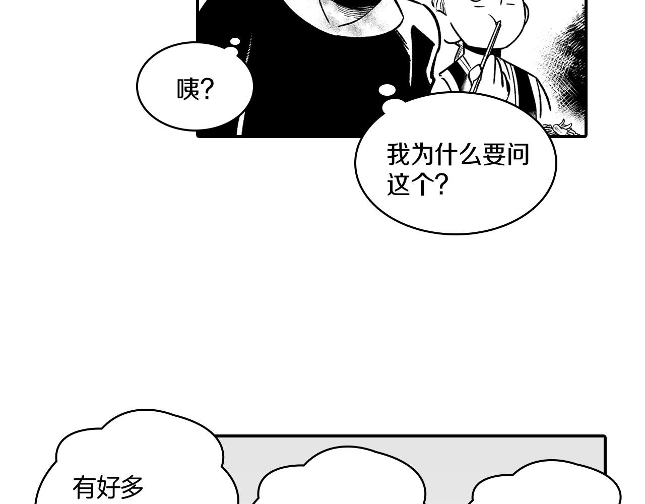 第50话 其乐融融55