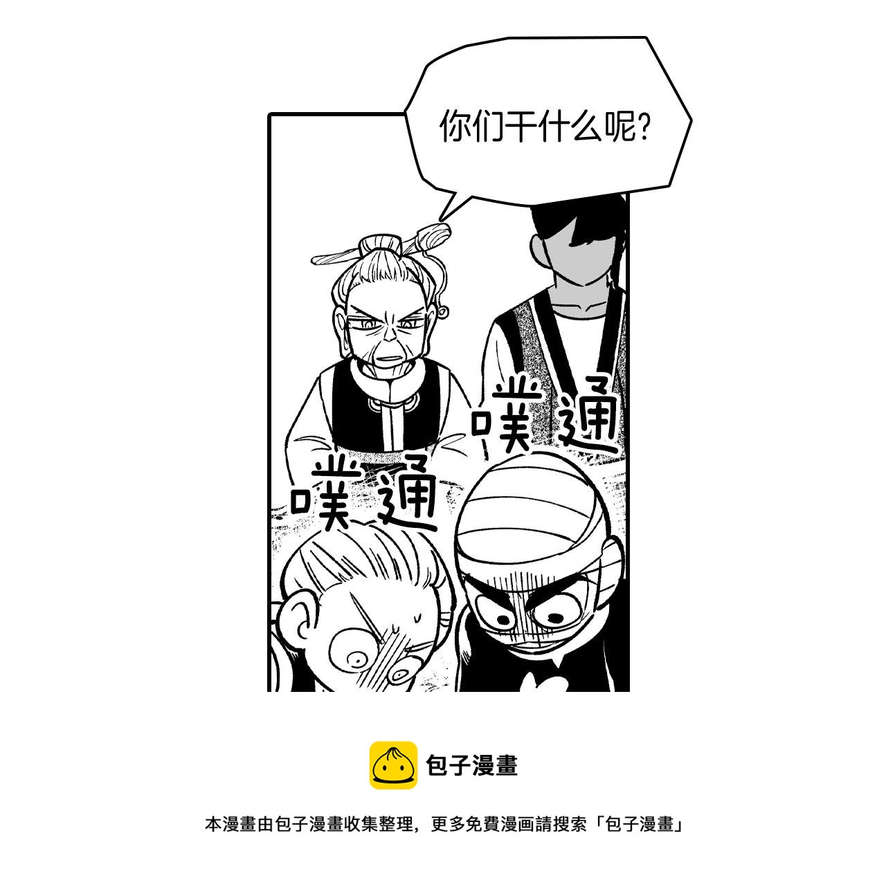 第50话 其乐融融64