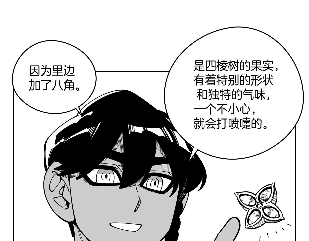 第50话 其乐融融67