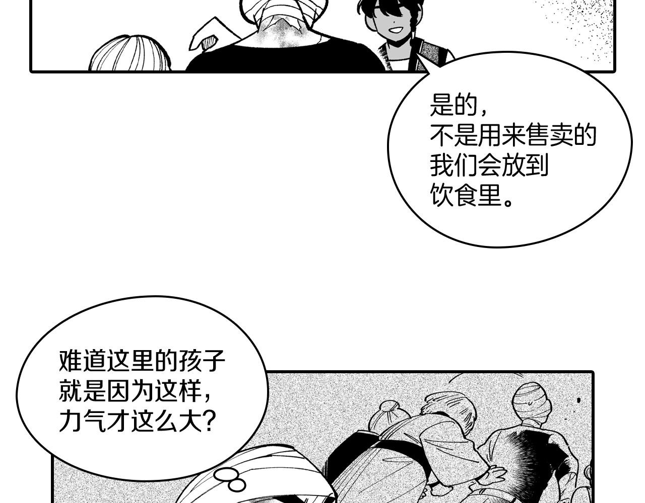 第50话 其乐融融72