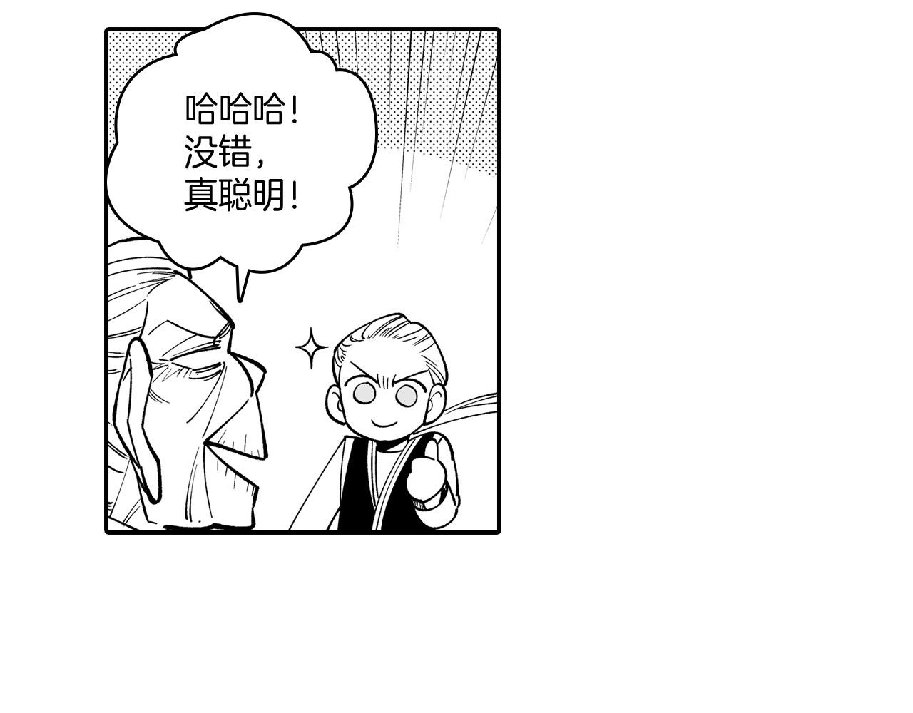 第50话 其乐融融78