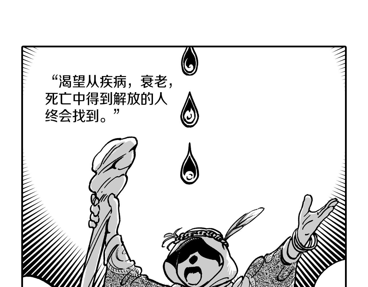 第51话 谁在说谎16