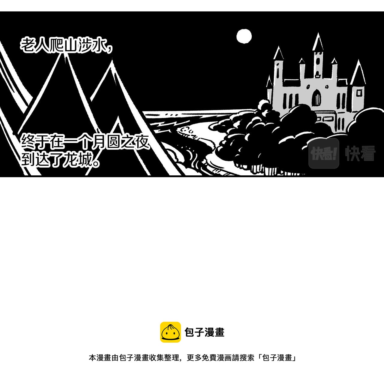 第51话 谁在说谎20