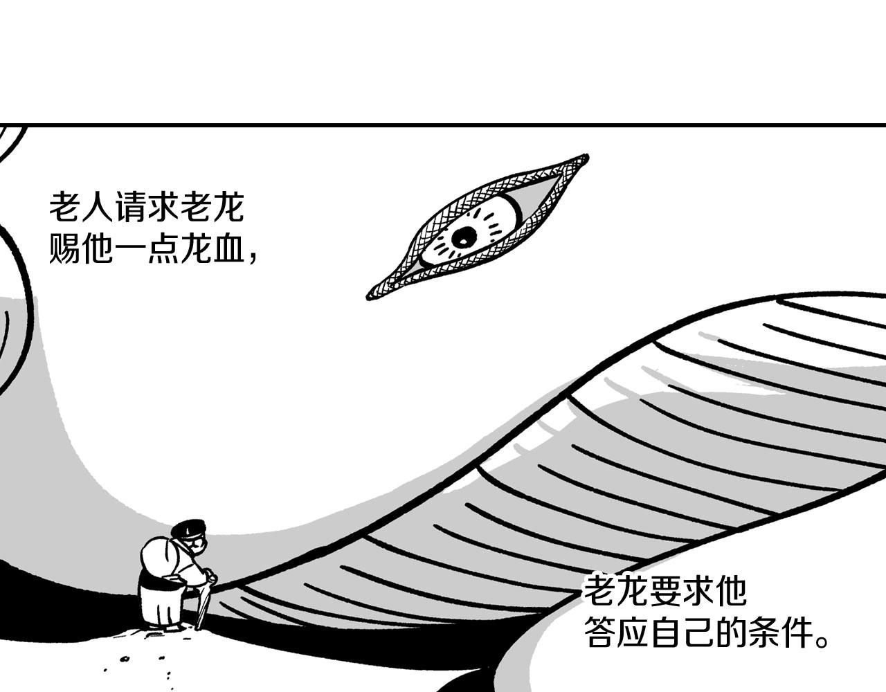 第51话 谁在说谎21