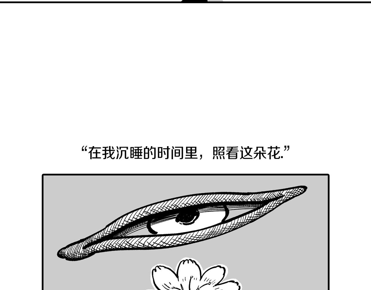 第51话 谁在说谎22