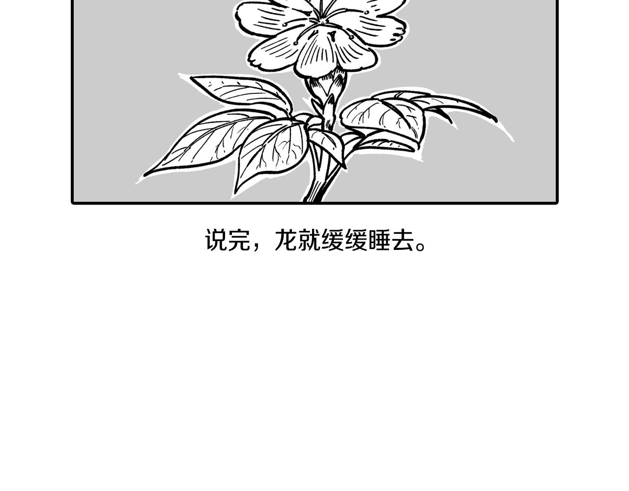 第51话 谁在说谎23