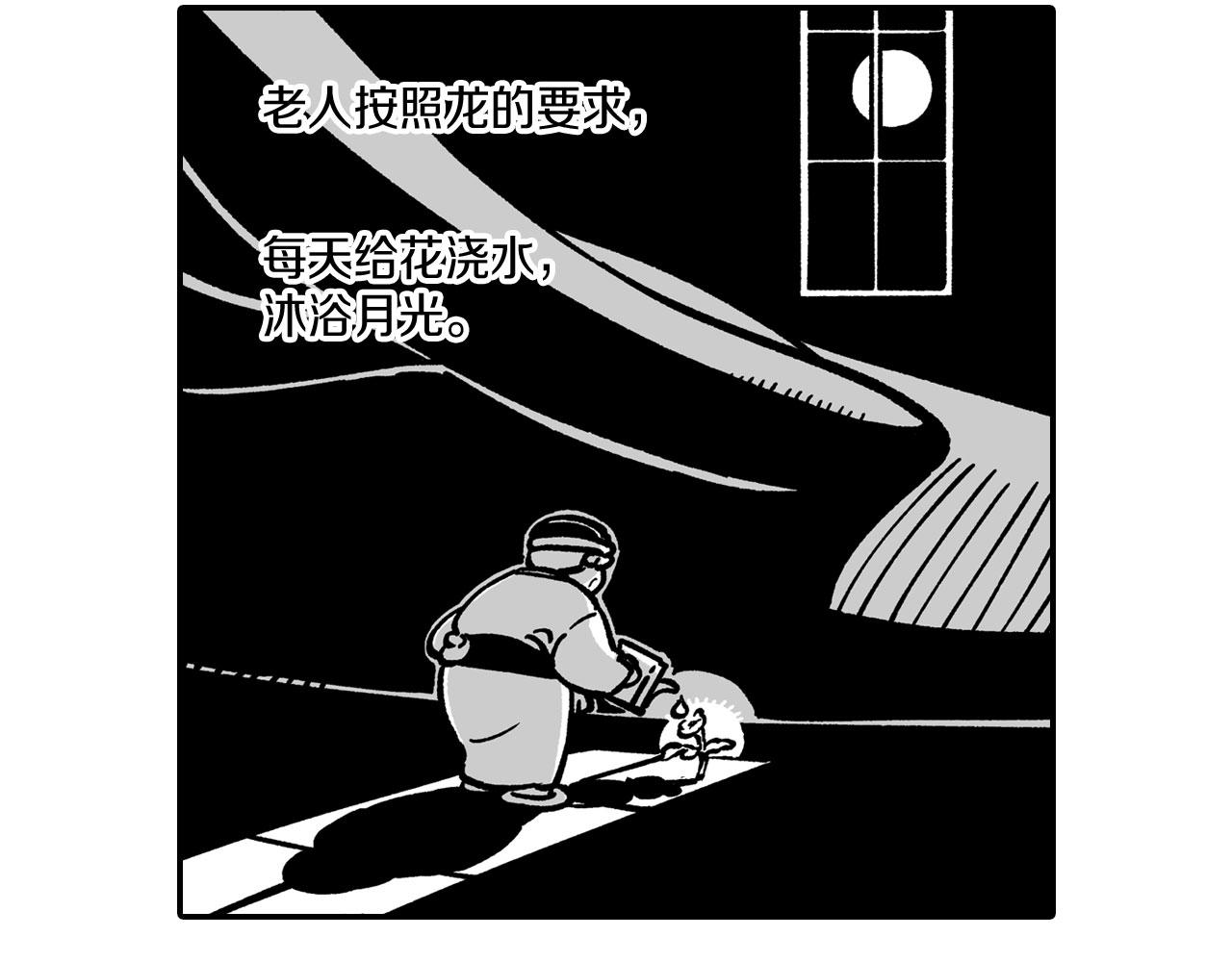 第51话 谁在说谎24