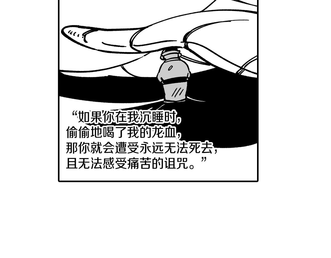 第51话 谁在说谎27