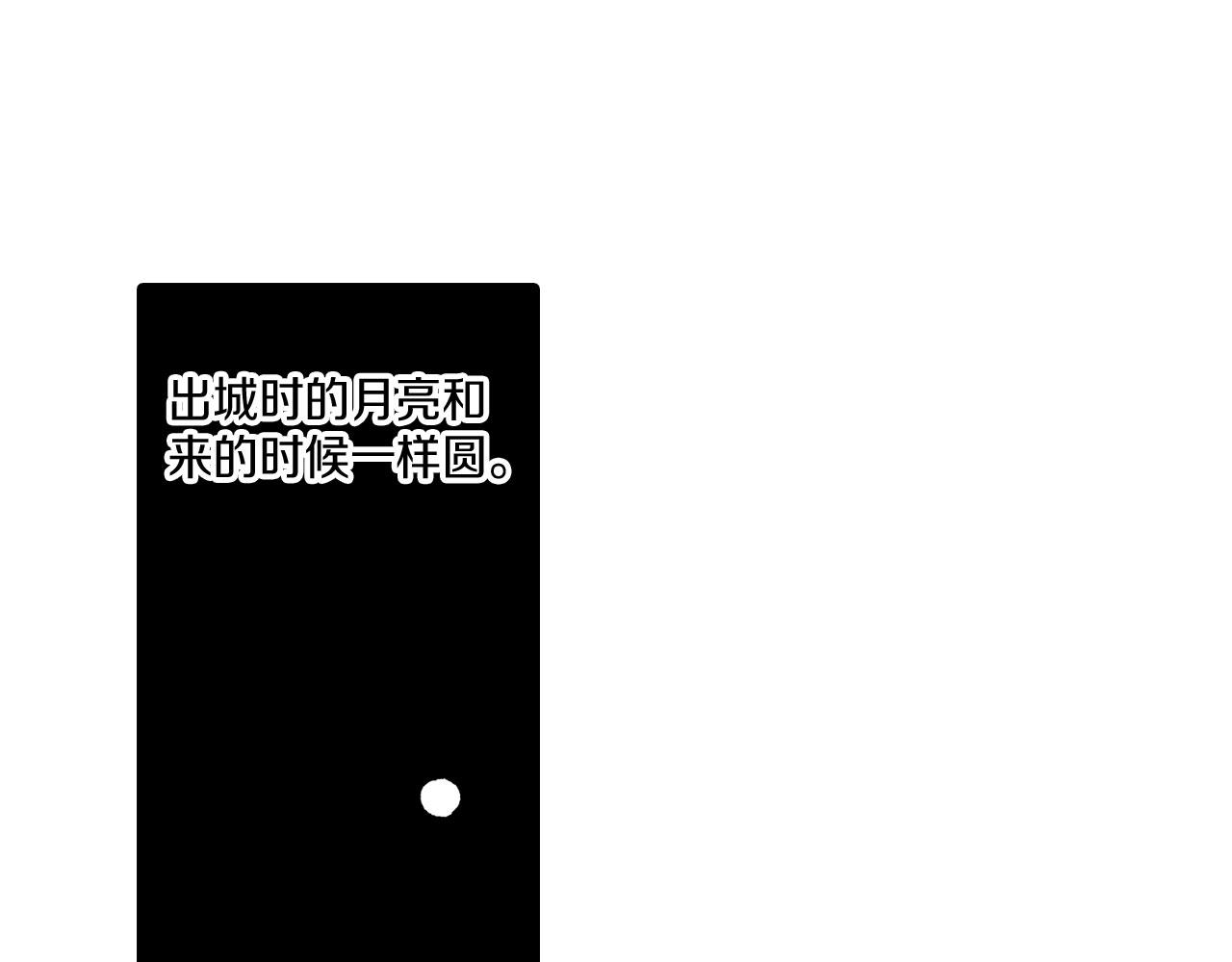 第51话 谁在说谎28