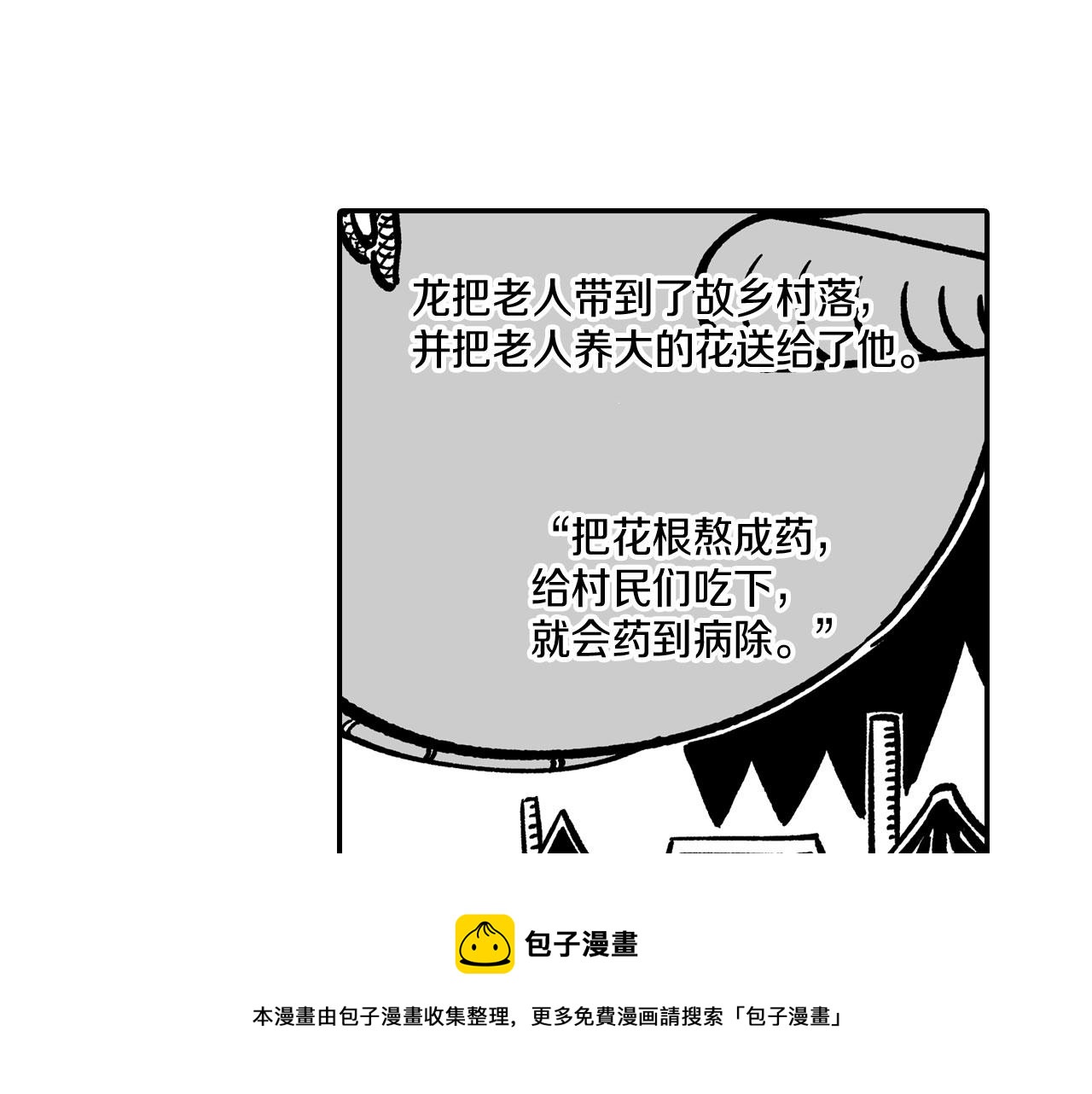 第51话 谁在说谎30