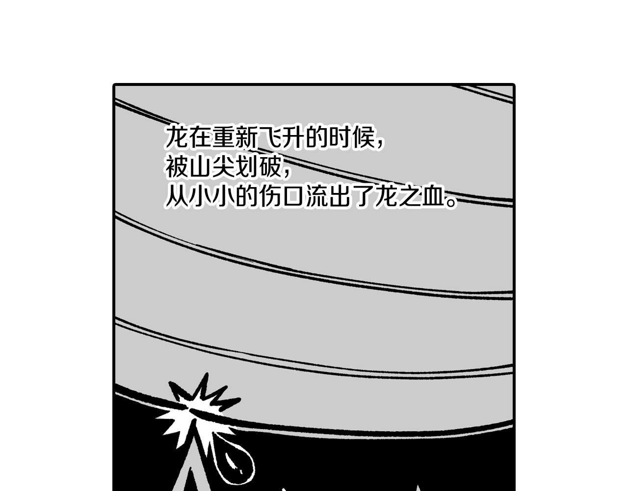 第51话 谁在说谎32