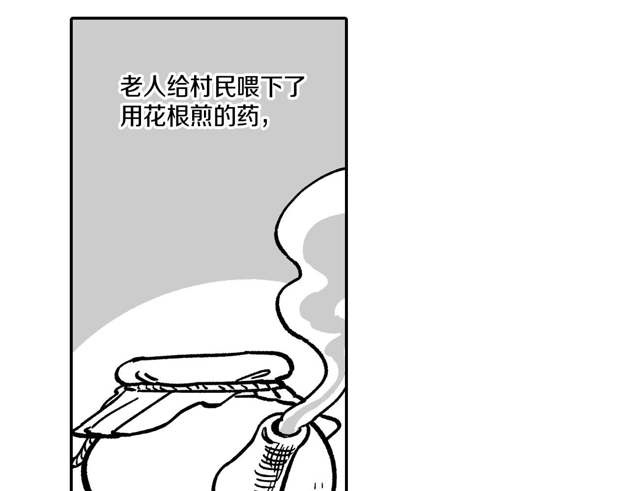 第51话 谁在说谎34