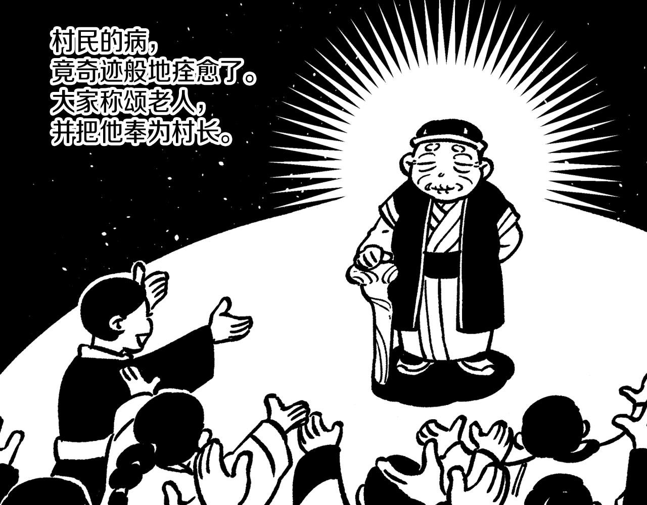 第51话 谁在说谎36