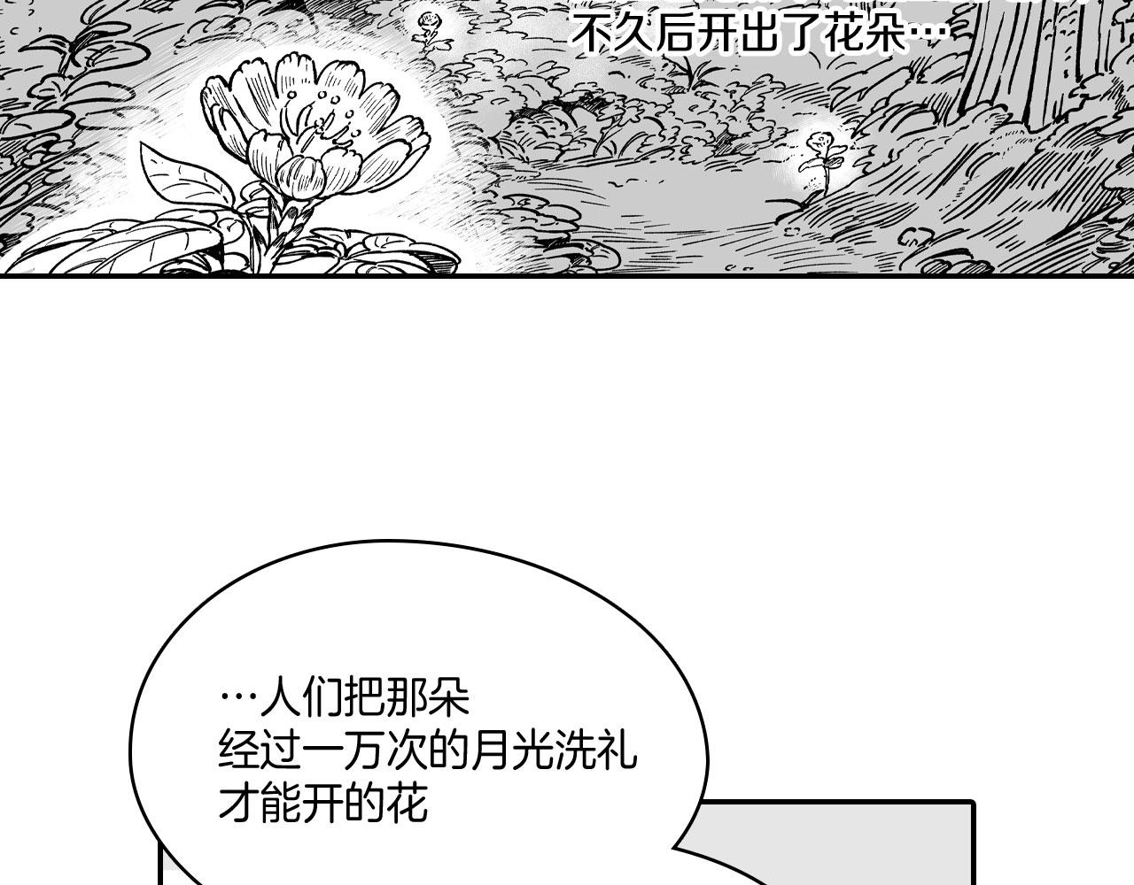 第51话 谁在说谎38