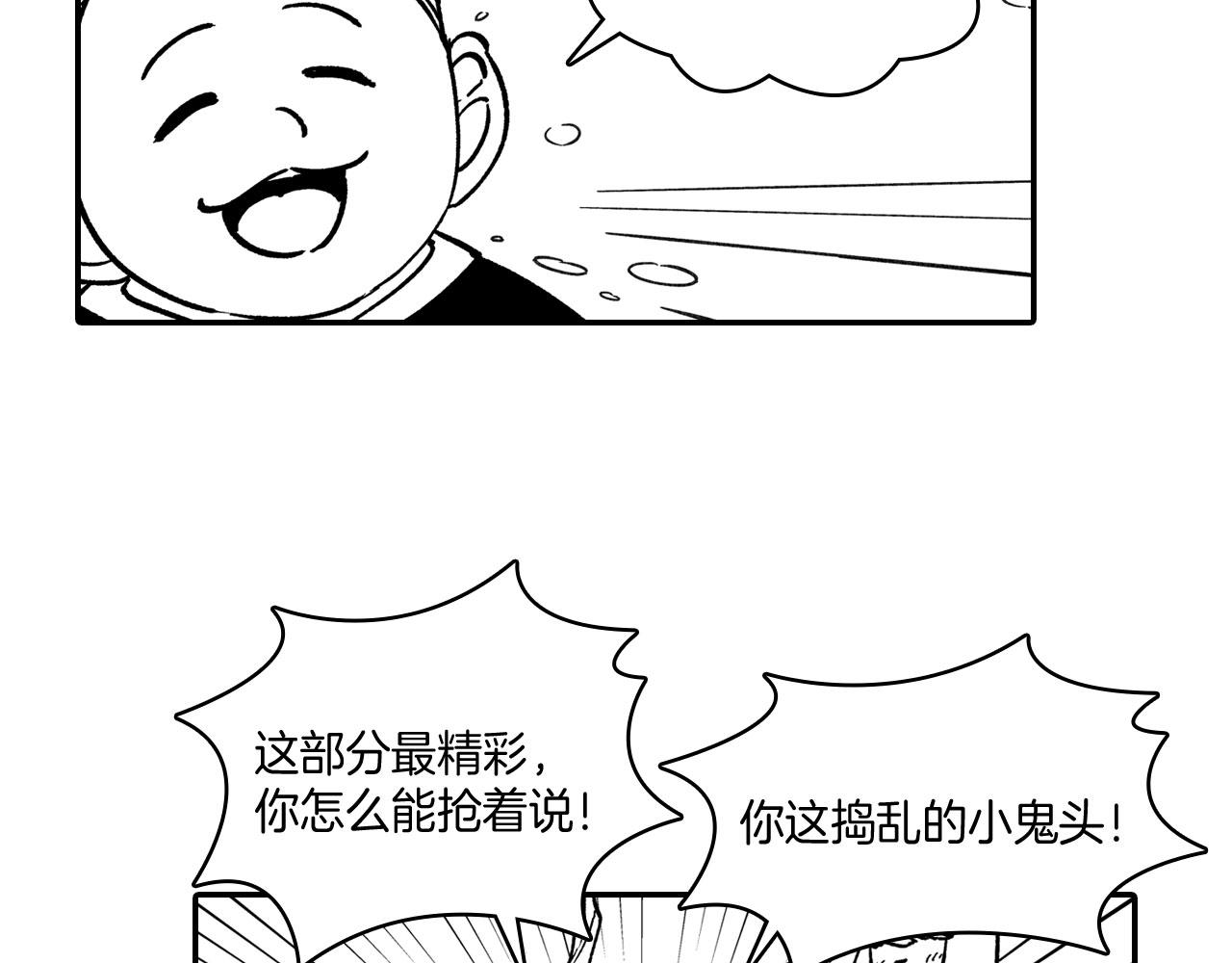 第51话 谁在说谎41
