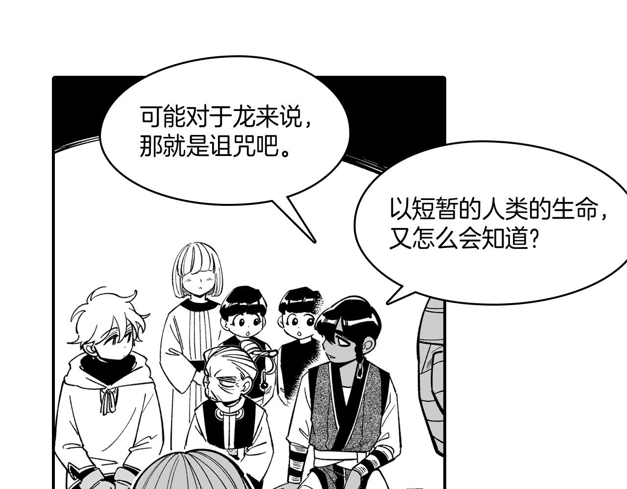 第51话 谁在说谎45