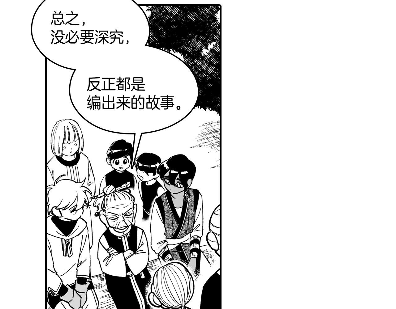 第51话 谁在说谎49