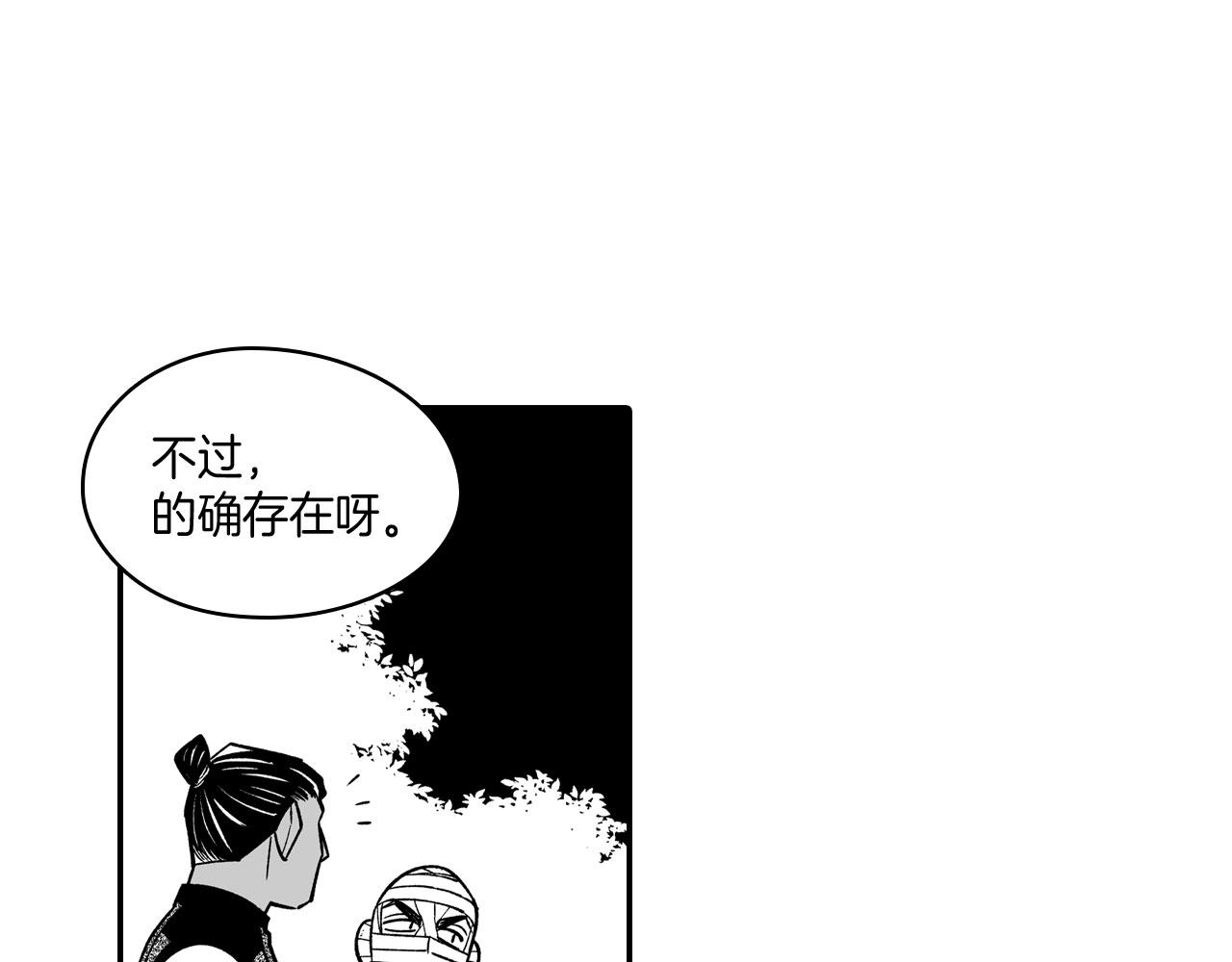 第51话 谁在说谎5