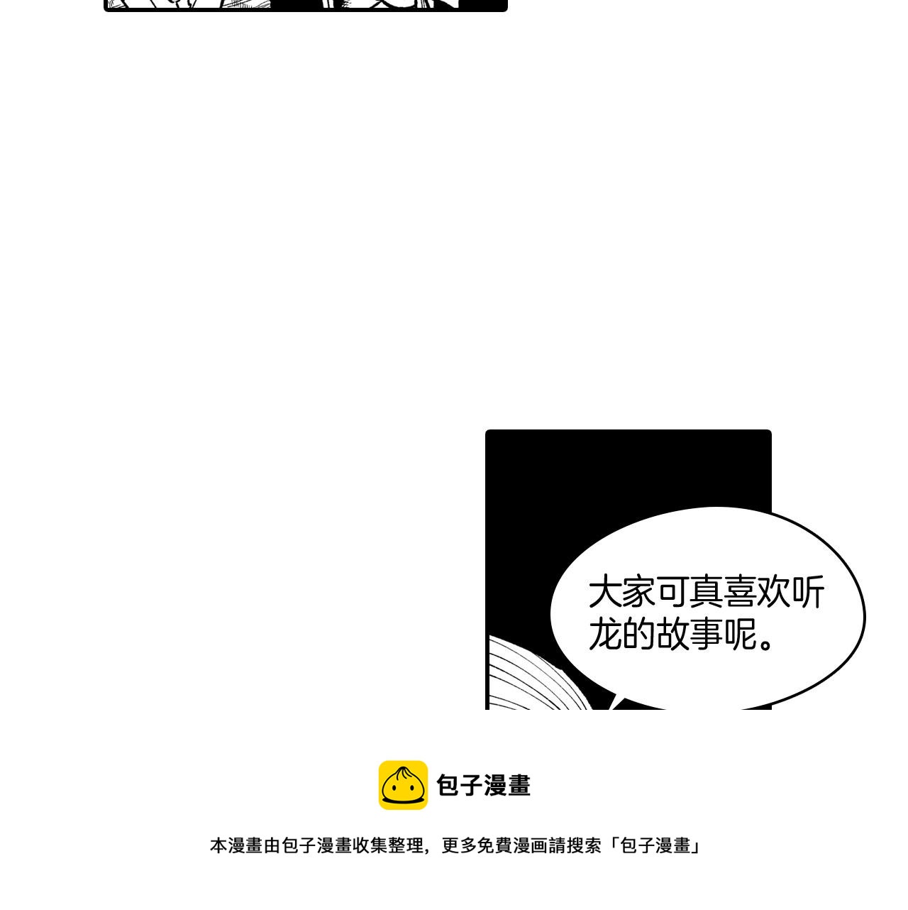 第51话 谁在说谎54