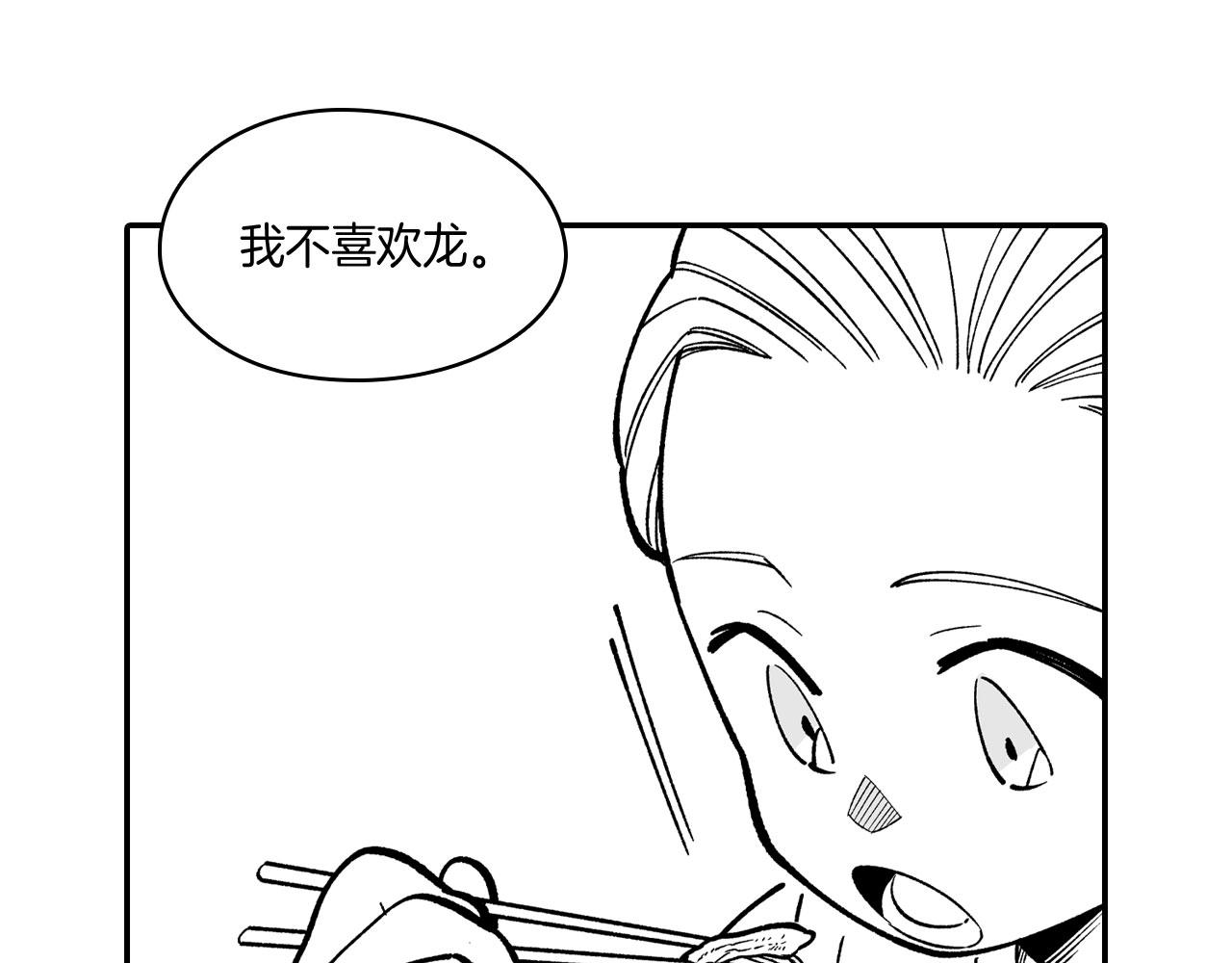 第51话 谁在说谎56