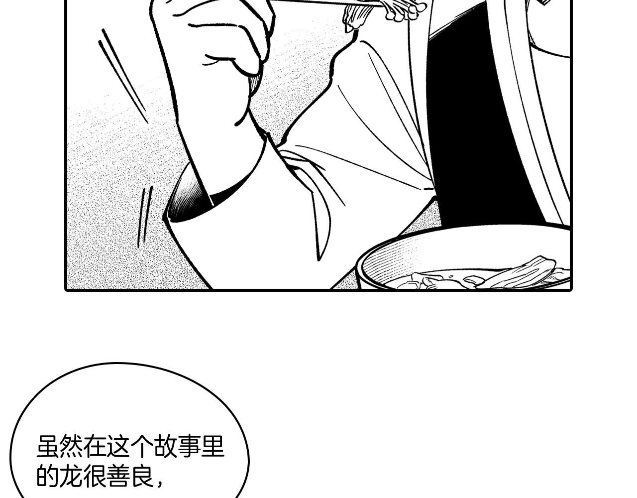 第51话 谁在说谎57