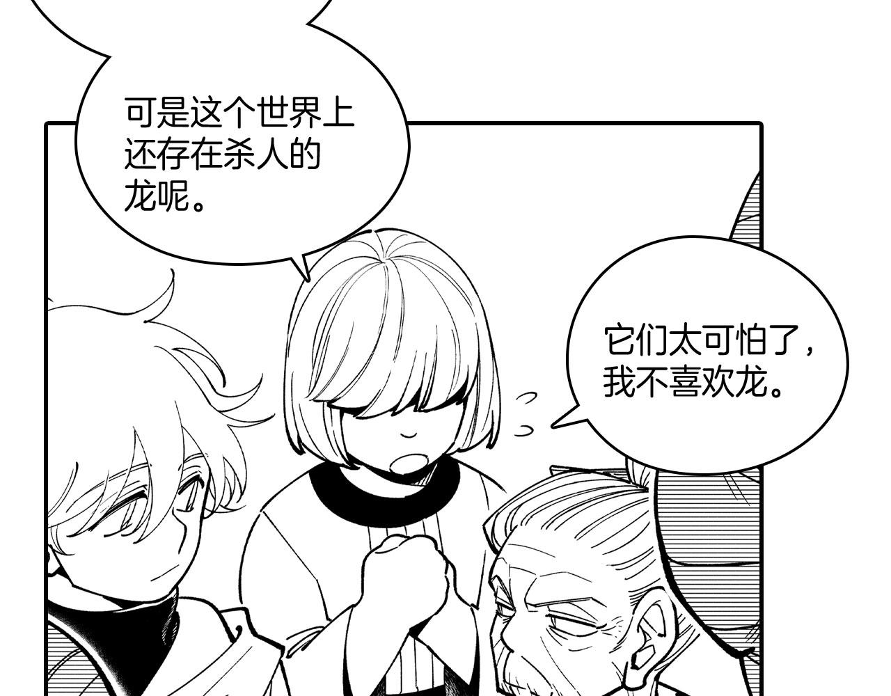 第51话 谁在说谎58