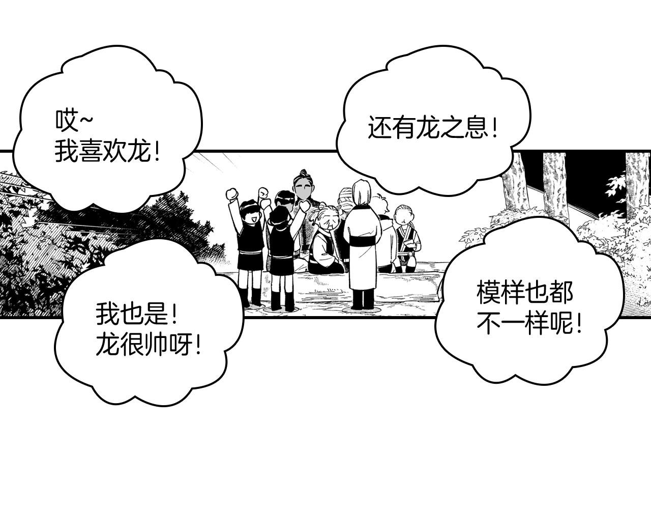 第51话 谁在说谎62