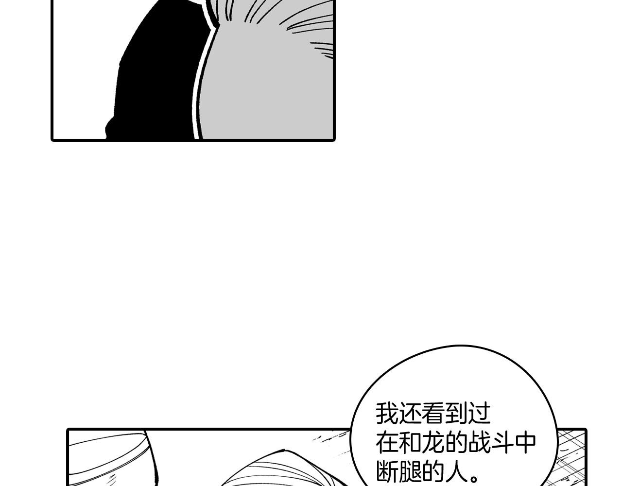 第51话 谁在说谎66