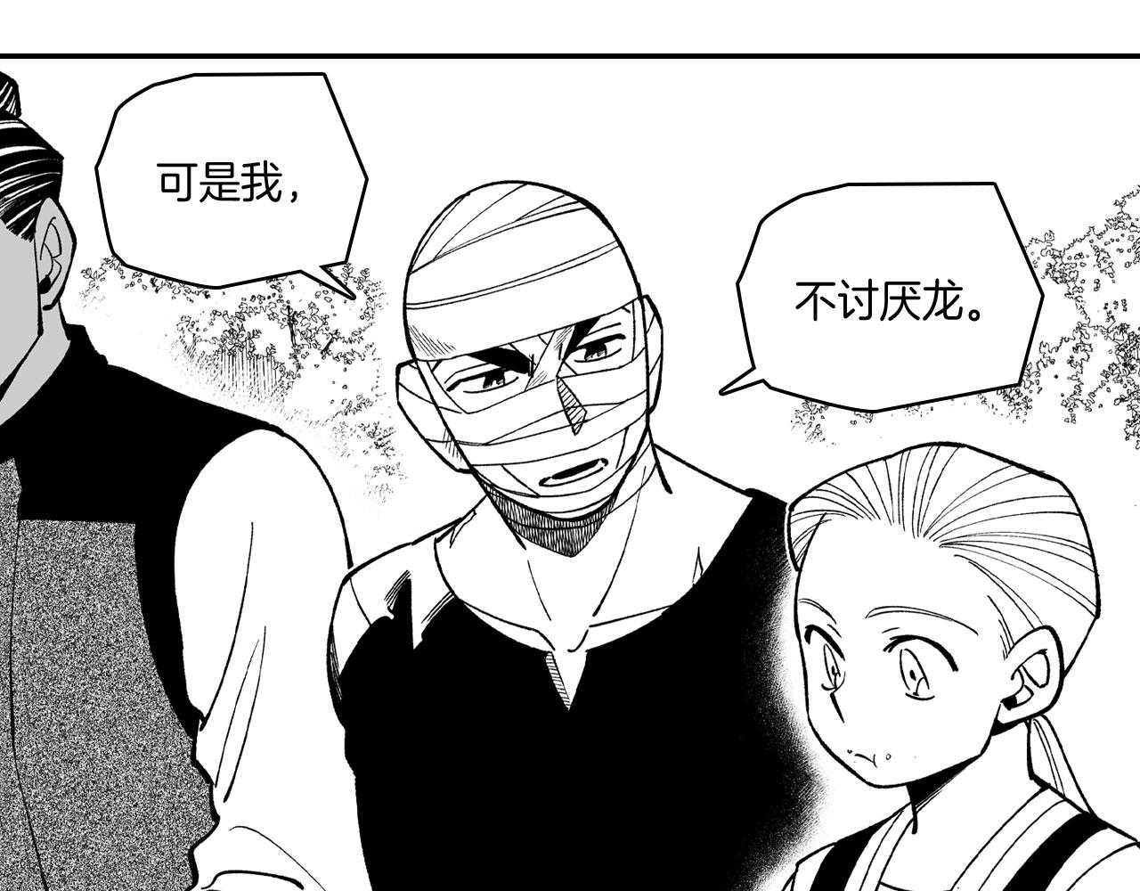 第51话 谁在说谎70