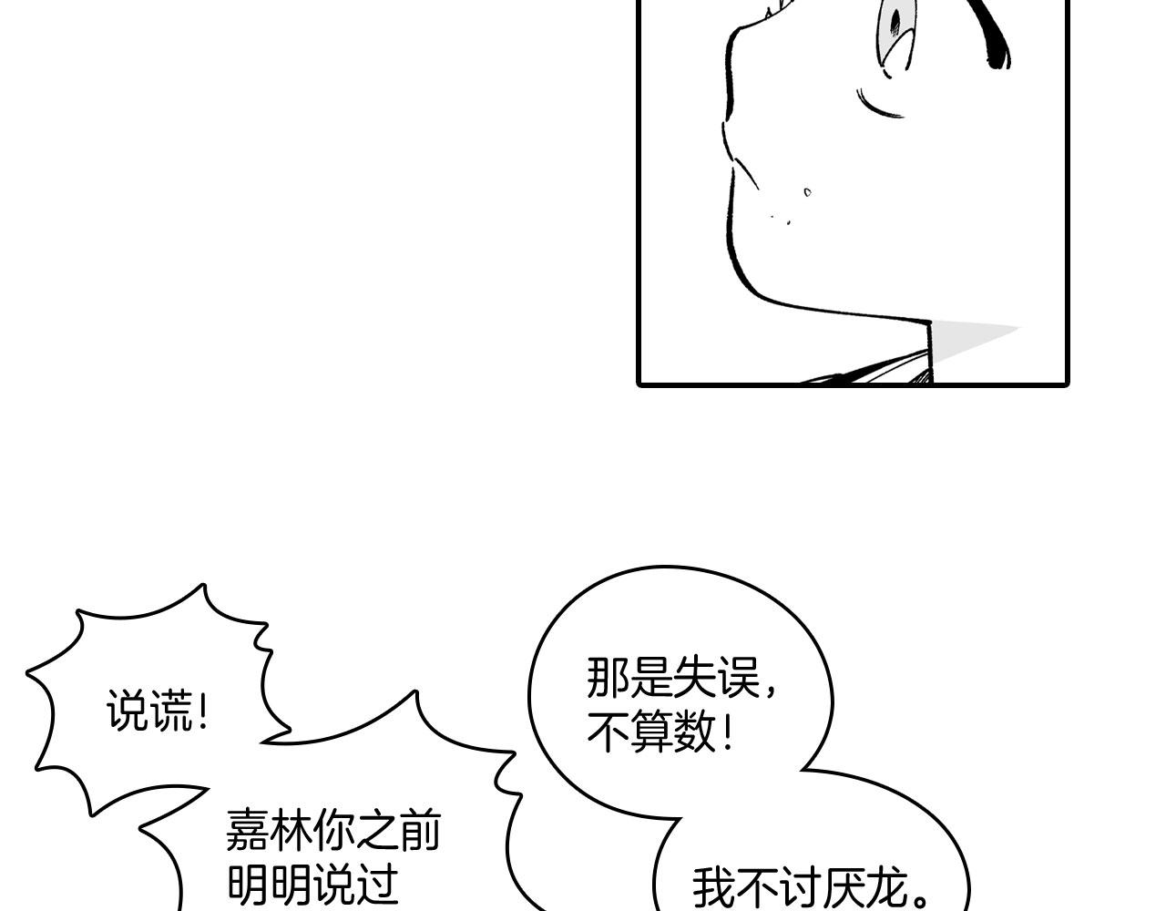 第51话 谁在说谎72