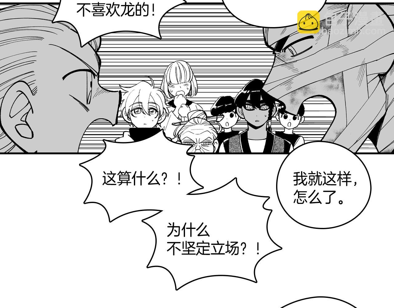 第51话 谁在说谎73