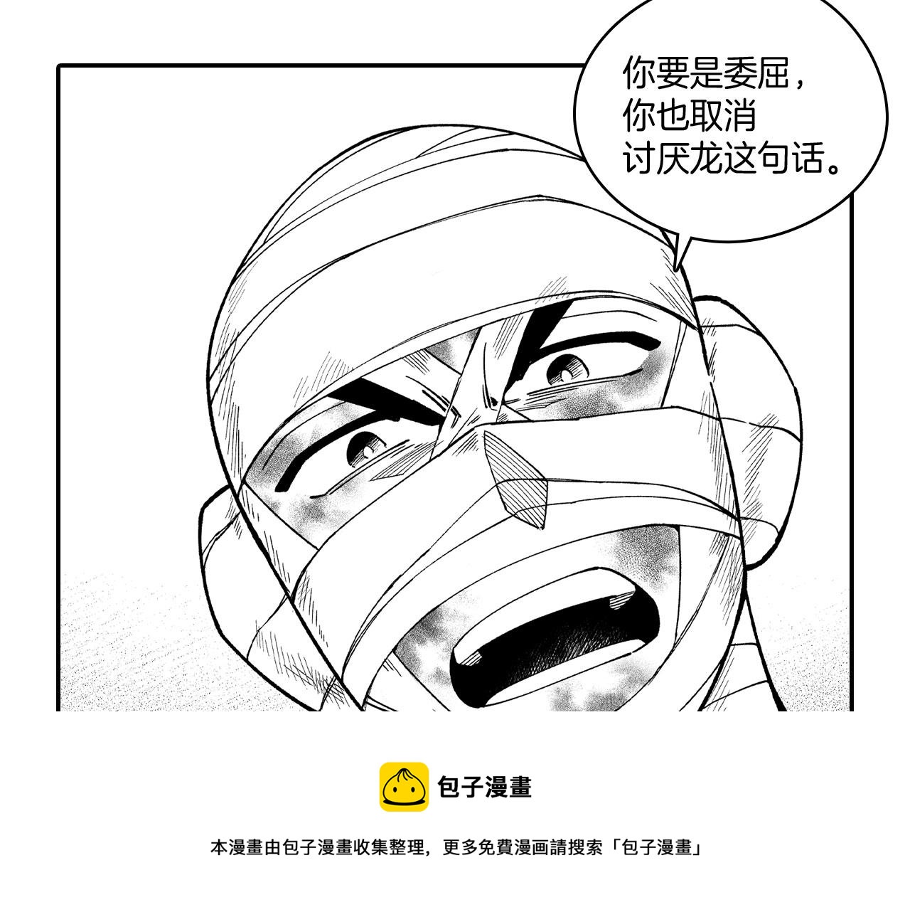 第51话 谁在说谎74