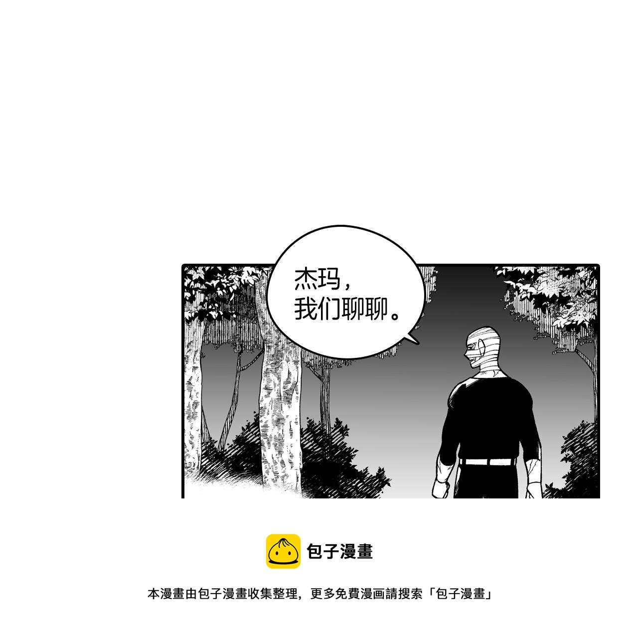 第51话 谁在说谎84