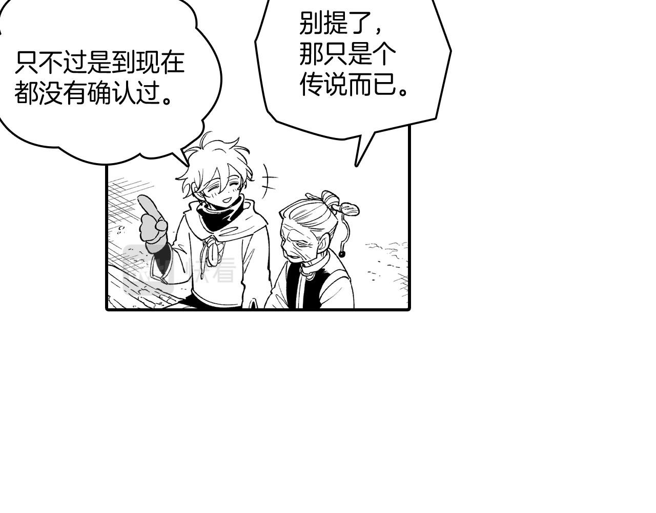 第51话 谁在说谎9