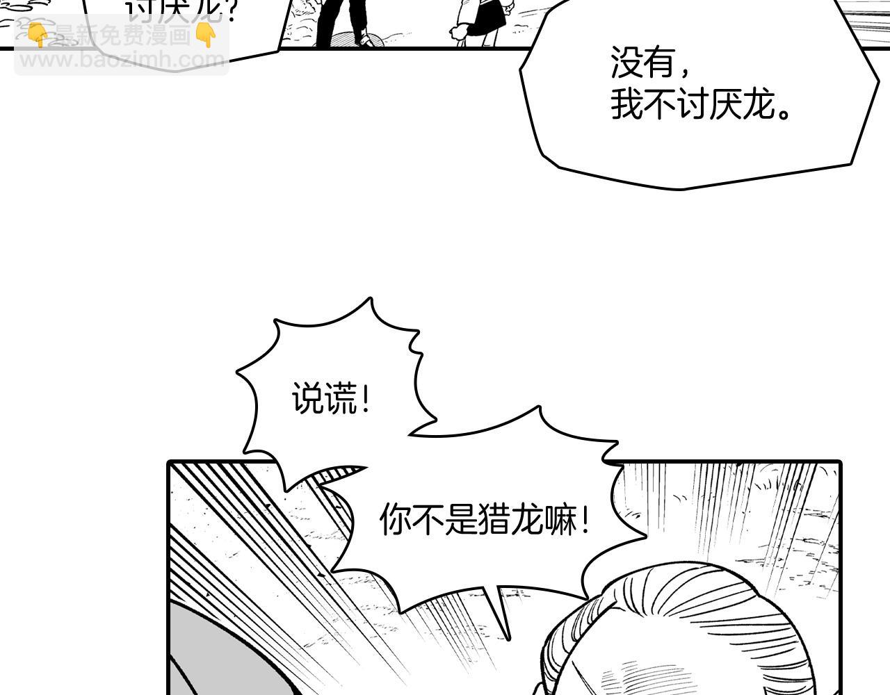 第52话 乌鸦团11