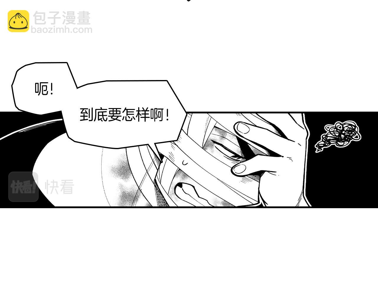 第52话 乌鸦团17