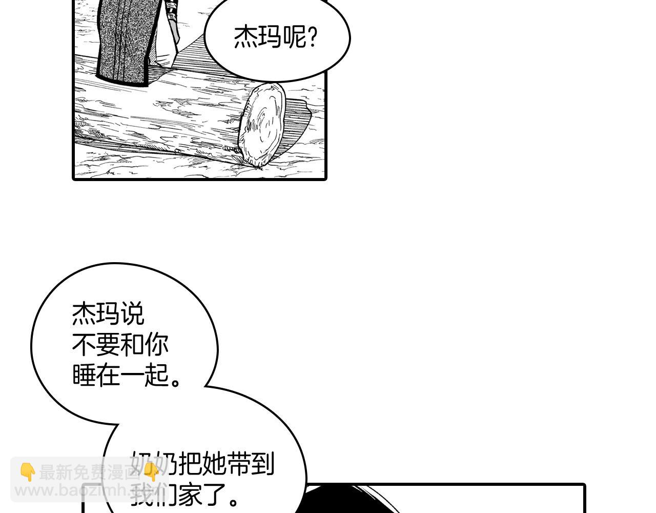 第52话 乌鸦团19