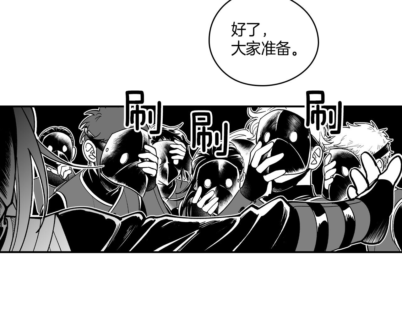 第52话 乌鸦团28