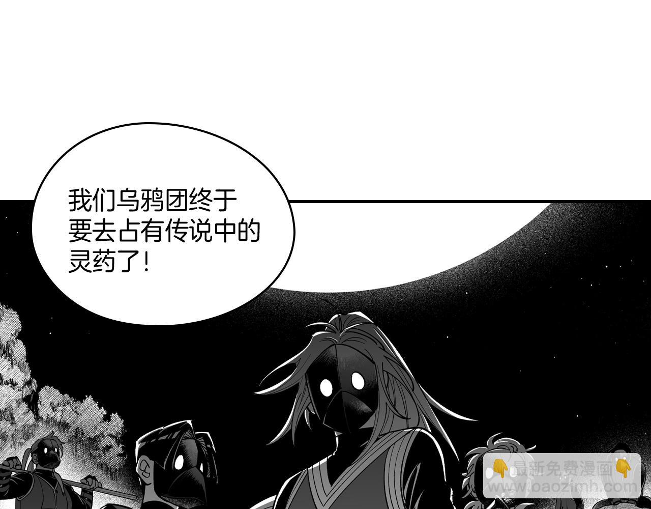 第52话 乌鸦团29