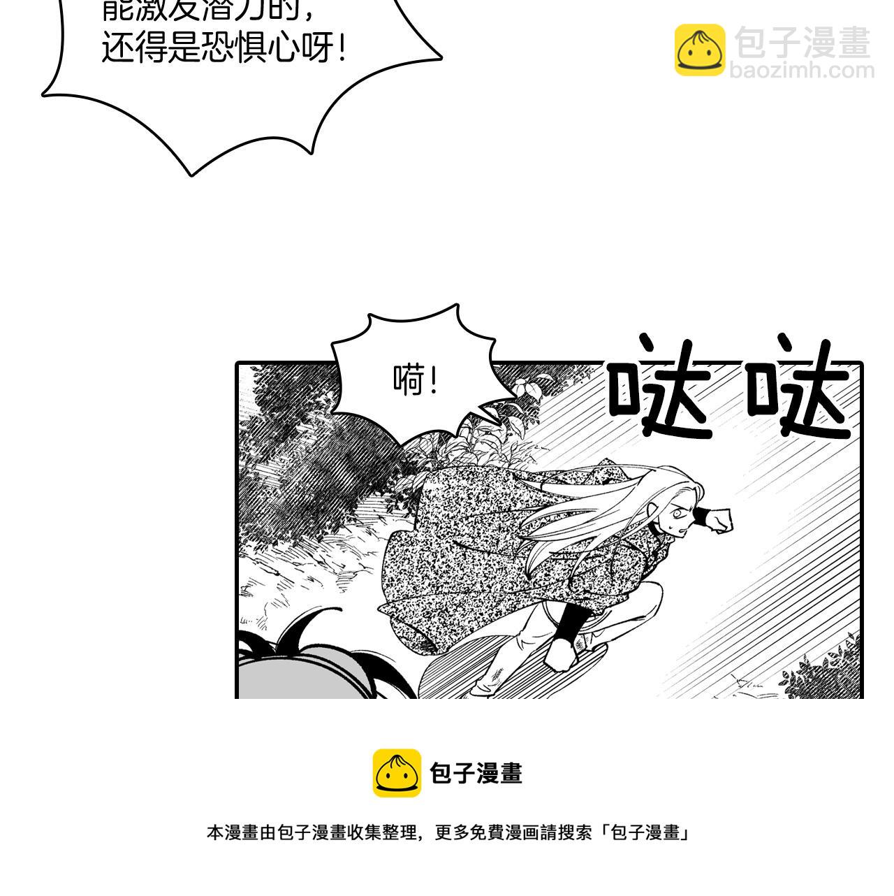 第52话 乌鸦团40